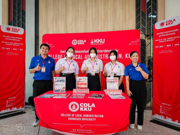 การแข่งขันด้านการออกแบบนวัตกรรมทางนโยบายสาธารณะ หัวข้อ 