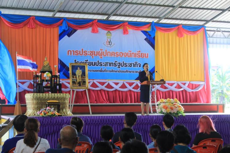 ประชุมผู้ปกครองนักเรียน ภาคเรียนที่ 2 ปีการศึกษา 2567