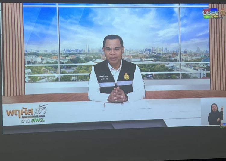 รับชมรายการ “พฤหัสเช้า ข่าวสพฐ.” วันที่ 28 ธันวาคม 2566