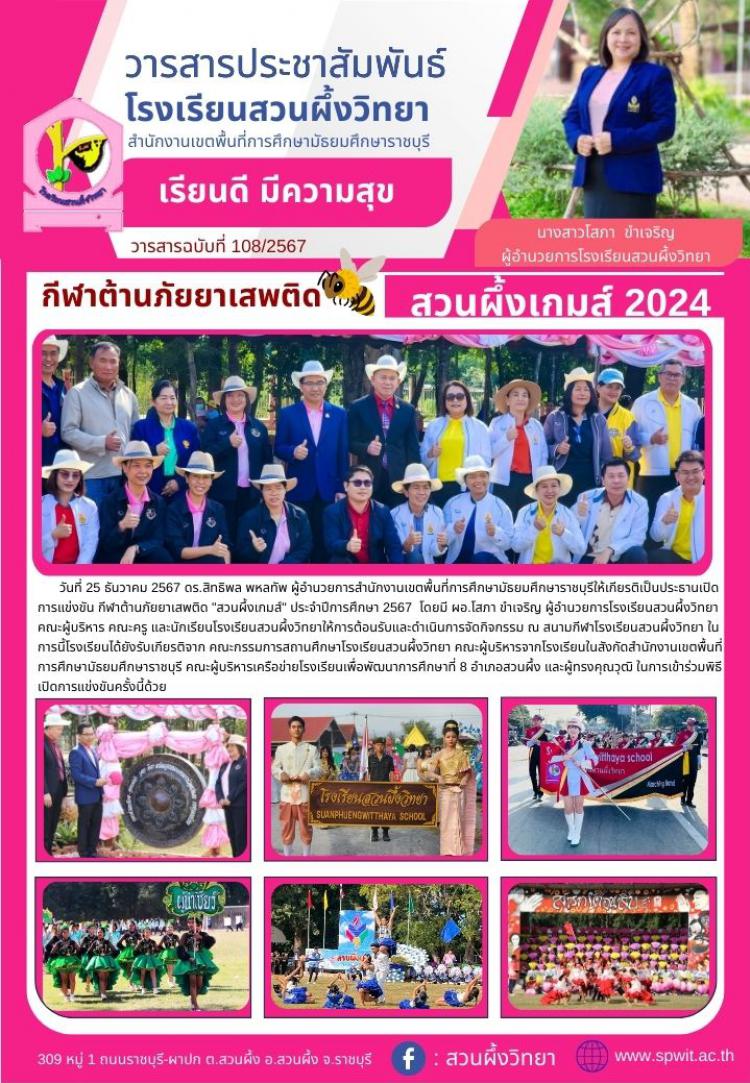 กีฬาต้านภัยยาเสพติด 