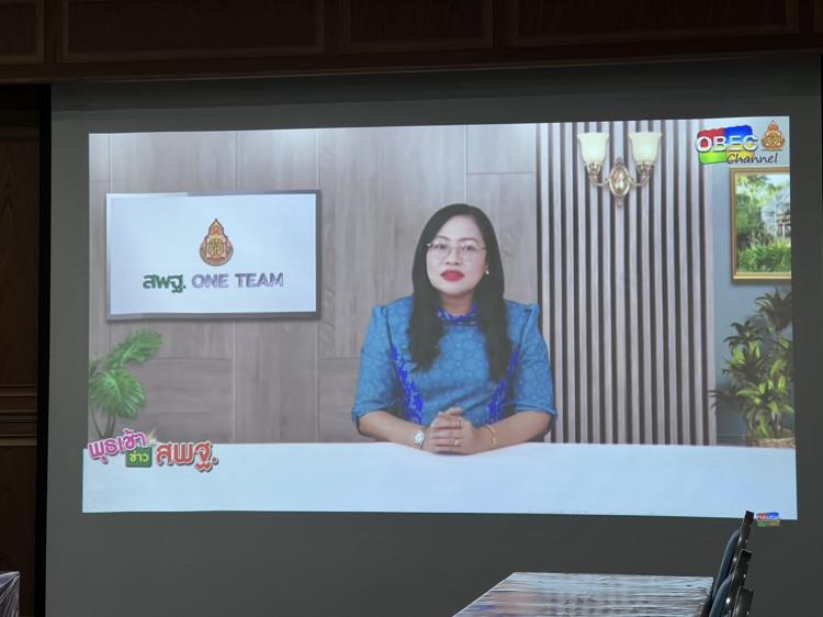 รับชมรายการ พุธเช้า ข่าว สพฐ. ประจำวันพุธที่ 29 มีนาคม 2566
