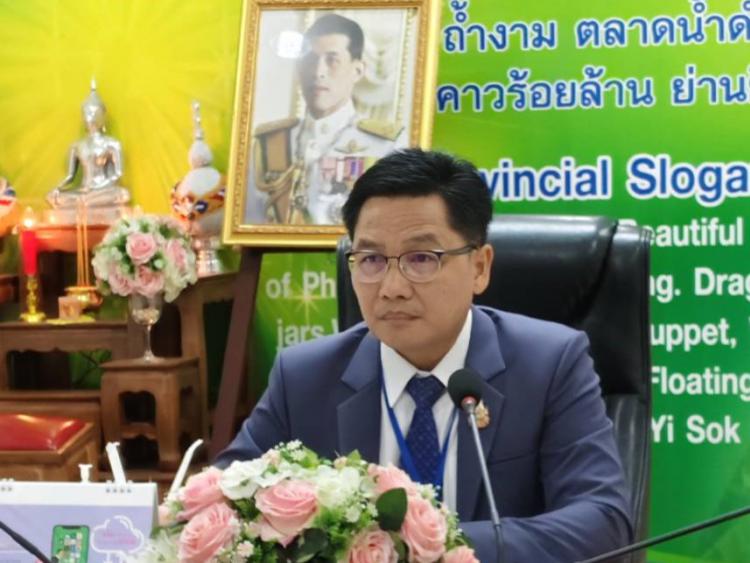 ประชุมคณะกรรมการส่งเสริมสวัสดิการและสวัสดิภาพครูและบุคลากรทางการศึกษา (สกสค.) จังหวัดราชบุรี