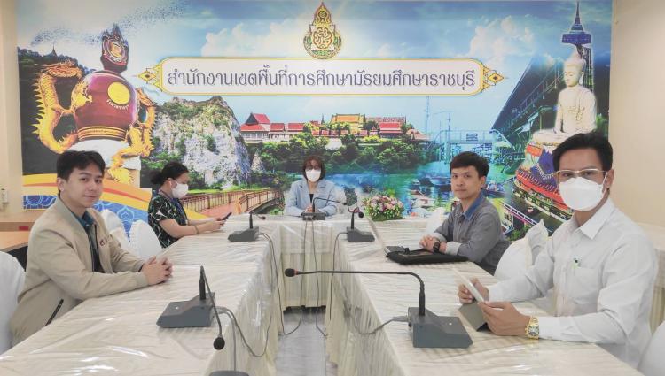 สพม.ราชบุรี ประชุมแนวทางการดำเนินงานพัฒนาของมูลนิธิสานอนาคตการศึกษา คอนเน็กซ์อีดี ในกลุ่มโรงเรียน “โครงการ 1 อำเภอ 1 โรงเรียนคุณภาพ” 