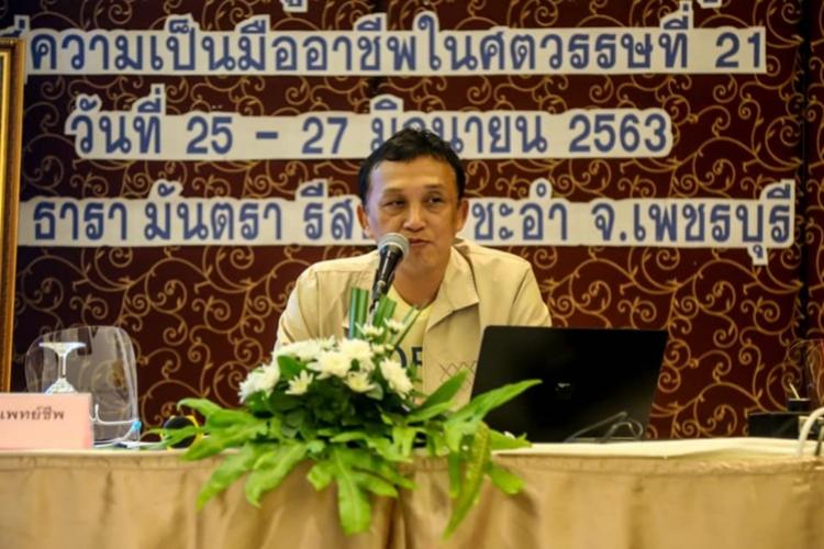 โครงการเสริมศักยภาพเครือข่ายผู้บริหารสถานศึกษา/ครูแนะแนว สู่ความเป็นมืออาชีพในศตวรรษที่ 21