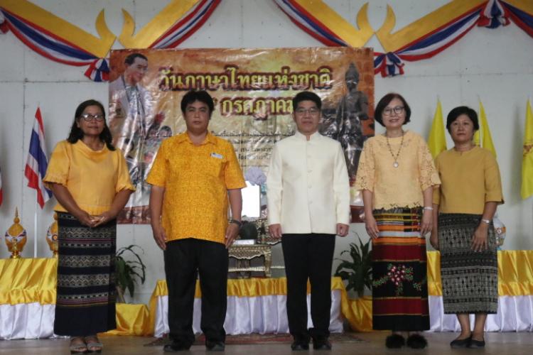 วันภาษาไทย