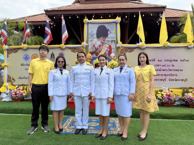 สพม.ราชบุรี ร่วมพิธีเจริญพระพุทธมนต์เฉลิมพระเกียรติพระบาทสมเด็จพระเจ้าอยู่หัว เนื่องในโอกาสมหามงคลเฉลิมพระชนมพรรษา 28 กรกฎาคม 2568