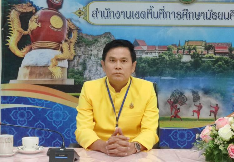 สพม.ราชบุรี ประชุมการประเมินคุณธรรมและความโปร่งใสในการดำเนินงานของสถานศึกษาออนไลน์ สำนักงานเขตพื้นที่การศึกษามัธยมศึกษาราชบุรี
