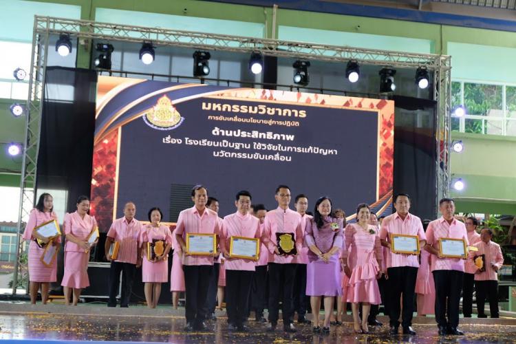 มหกรรมวิชาการ 