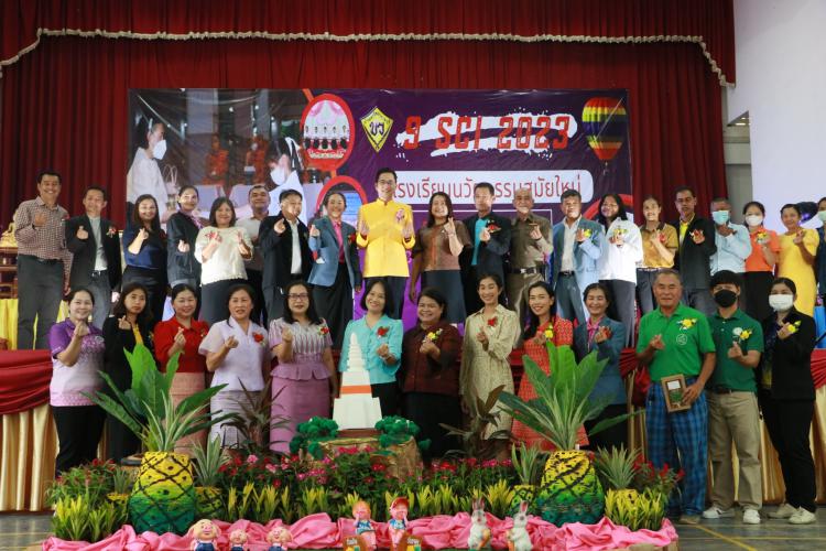 โรงเรียนบ้านคาวิทยาได้จัดงานมหกรรมการแข่งขันทักษะทางวิชาการ ในงานมหกรรม9 sci 2023 “โรงเรียนนวัตกรรมสมัยใหม่ 9 sci soft power”