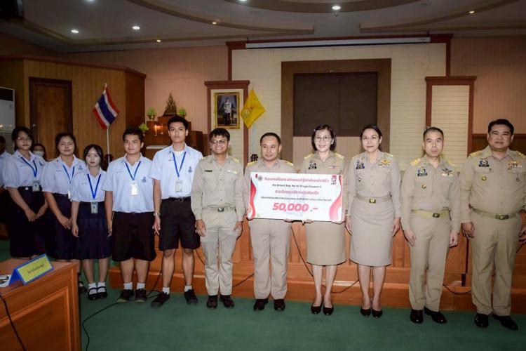 การเข้ารับรางวัลชนะเลิศระดับจังหวัด การประกวดคลิปสั้นผ่านแพลตฟอร์มติ๊กต๊อก (TikTok) ในโครงการสื่อสาร สร้างสรรค์ รู้เท่าทันยาบ้า (BE SMART SAY NO TO DRUGS) ปีที่ 2