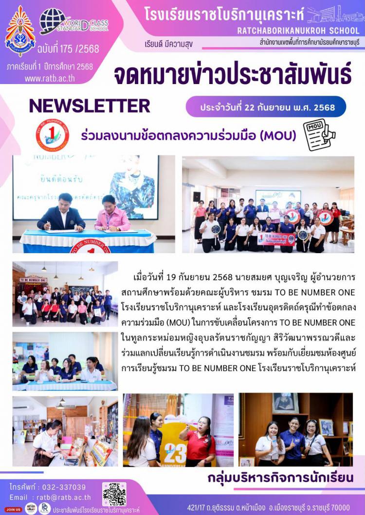 ร่วมลงนามข้อตกลงความร่วมมือ (MOU)