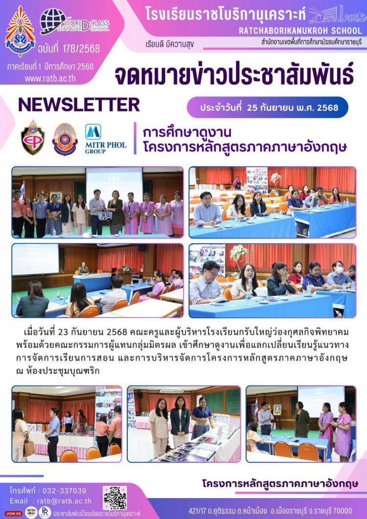 การศึกษาดูงานโครงการหลักสูตรภาคภาษาอังกฤษ
