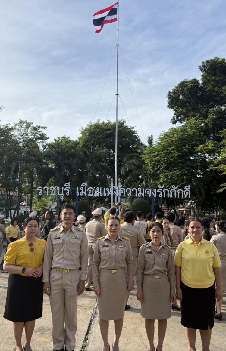 สพม.ราชบุรี ร่วมพิธีเคารพธงชาติและร้องเพลงชาติ เนื่องในวันพระราชทานธงชาติไทย (Thai National Flag Day) 28 กันยายน ประจำปี 2568 