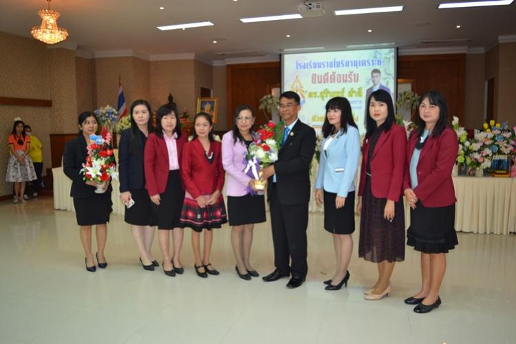 ร่วมแสดงความยินดีกับ นายสุรินทร์  สำลี เนื่องในโอกาสย้ายมาดำรงตำแหน่งผู้อำนวยการโรงเรียนราชโบริกานุเคราะห์