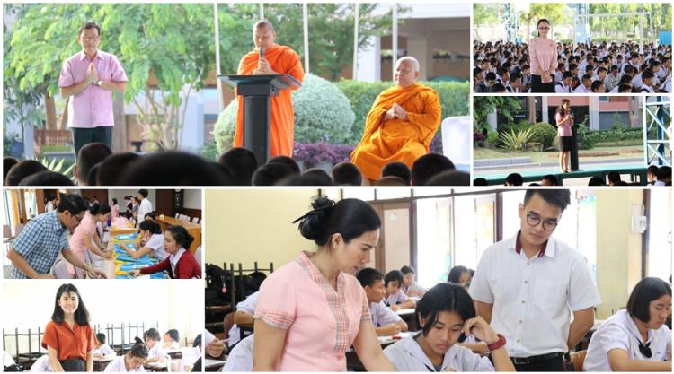 จัดสอบธรรมศึกษา 2561