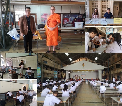 สอบธรรมศึกษา 61