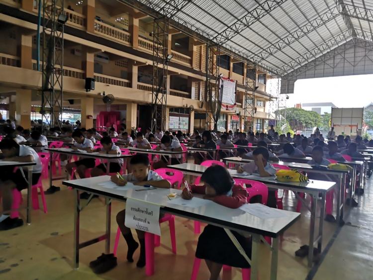ศูนย์สอบธรรมศึกษา ชั้น ตรี - โท - เอก