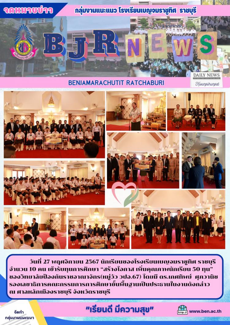รับทุนการศึกษา 