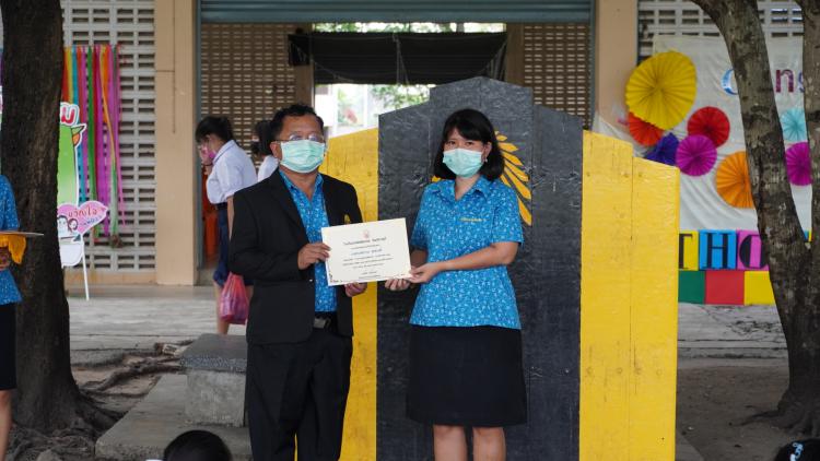 มอบเกียรติบัตรครูพ่อครูแม่ดีเด่น​ ประจำปีการศึกษา​ 2563