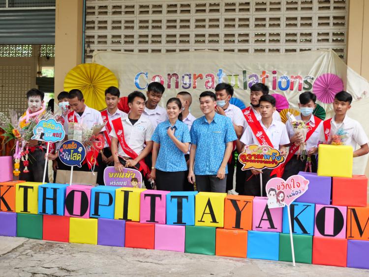 กิจกรรมปัจฉิมนิเทศ​ นักเรียนชั้นม.3​ และม.6​ ปีการศึกษา​ 2563