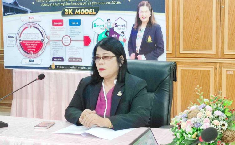 ประชุมการดำเนินงานตามมาตรการปรับปรุงประสิทธิภาพในการปฏิบัติราชการของสำนักงานเขตพื้นที่การศึกษา ประจำปีงบประมาณ พ.ศ.2566 