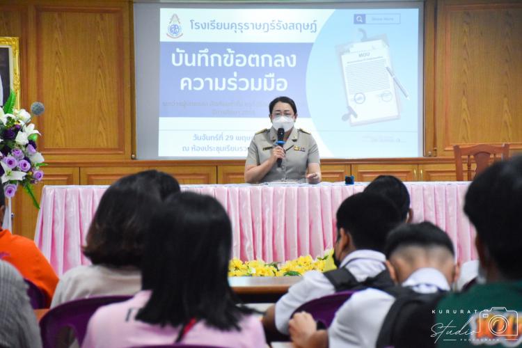 การประชุมผู้ปกครองและนักเรียนเรียนซ้ำ ปีการศึกษา 2566