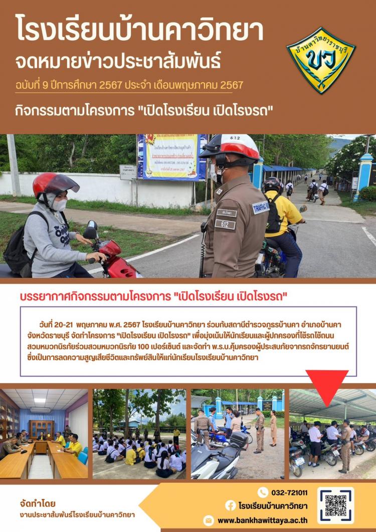 กิจกรรมตามโครงการ 