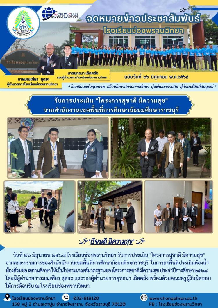 การประเมิน 