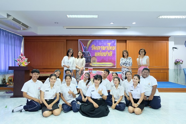 กลุ่มสาระการเรียนรู้ภาษาไทย  ได้จัดกิจกรรม “วันภาษาไทยแห่งชาติ ประจำปีการศึกษา 2562”