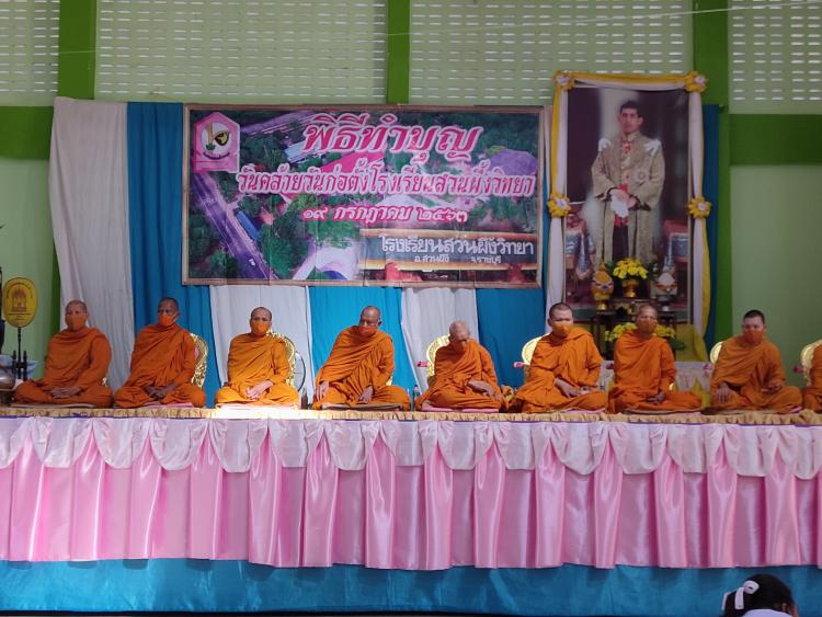 พิธีทำบุญเนื่องในวันคล้ายวันก่อตั้งโรงเรียนสวนผึ้งวิทยา
