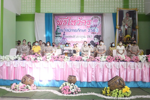 พิธีไหว้ครู โรงเรียนสวนผึ้งวิทยา ประจำปีการศึกษา 2563
