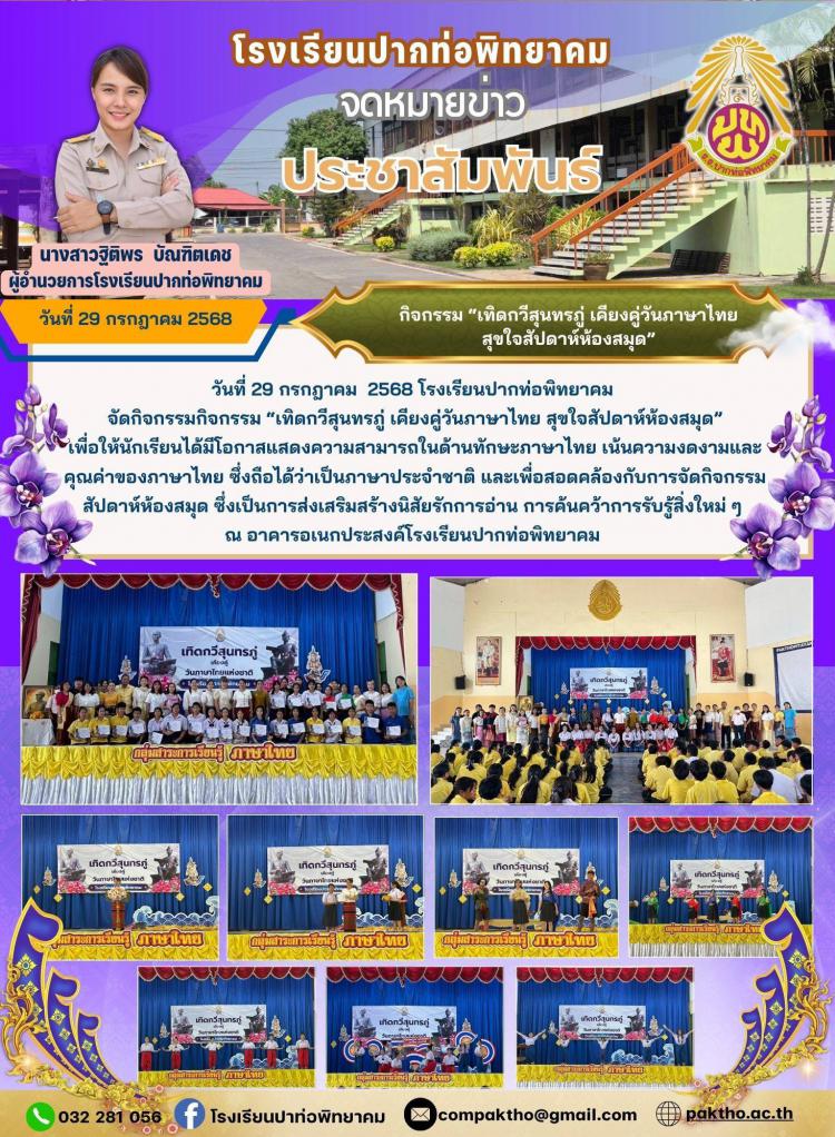 กิจกรรม 