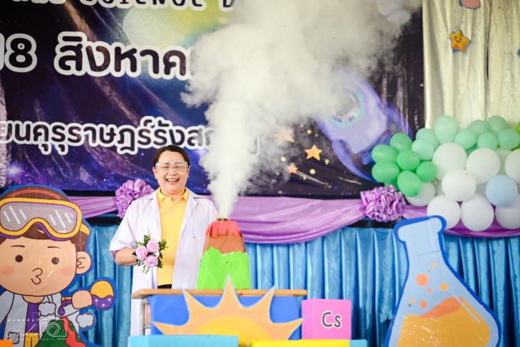  กิจกรรมสัปดาห์วิทยาศาสตร์