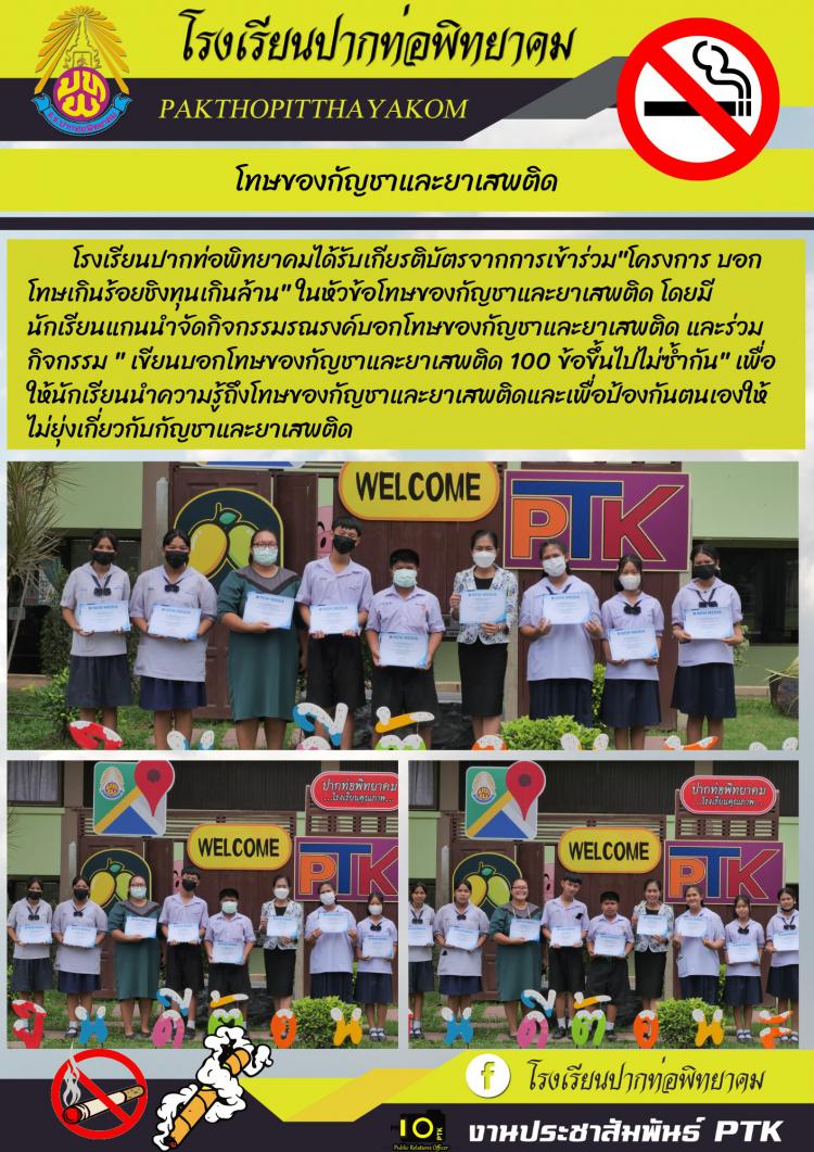 การเข้าร่วมโครงการ