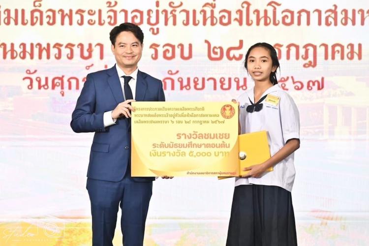 การนำนักเรียนเข้ารับเกียรติบัตรแบะรางวัลจากการเขียนเรียงความหัวข้อ “พระมหากรุณาธิคุณของในหลวงเพื่อปวงพสกนิกรชาวไทย” จากสำนักงานเลขาธิการสภาผู้แทนราษฎร 
