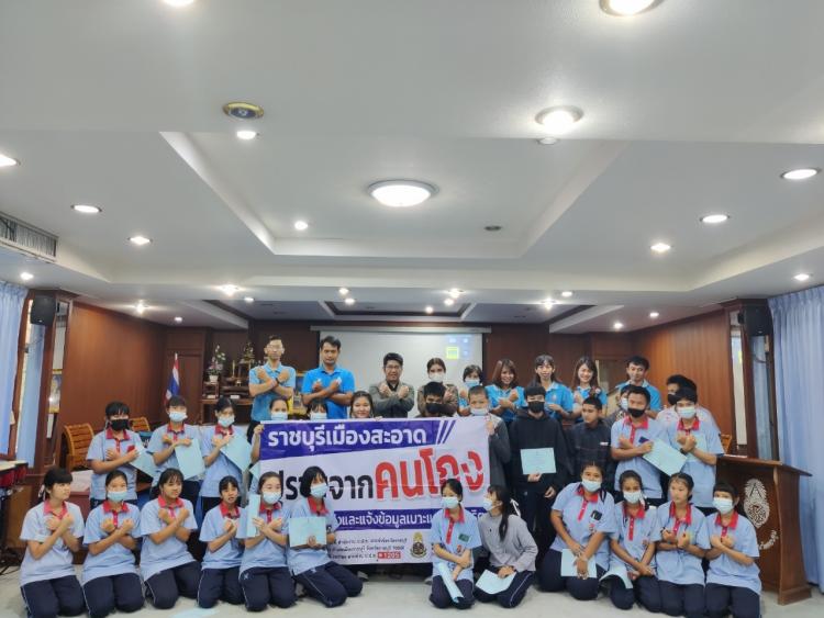  การอบรม “โครงการสถานศึกษาปลอดภัย  ห่างไกลยาเสพติด” 