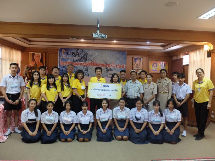 30 พฤศจิกายน 2563  คณะเจ้าหน้าที่การไฟฟ้าฝ่ายผลิตแห่งประเทศไทย โครงการปรับปรุงและขยายระบบไฟฟ้าที่เสื่อมสภาพตามการใช้งาน (อค-ปส.) นำโดย คุณจิตติ สรานพกุล ผู้ช่วยผู้อำนวยการโครงการปรับปรุงและขยายระบบไฟฟ้าที่เสื่อมสภาพตามการใช้งานสายส่งสมุทรสงคราม-ราชบุรี และ คุณศศิธร เมี่ยงอารมณ์ ผู้ช่วยผู้อำนวยการฯ ด้านบริหาร เป็นตัวแทนมอบเงิน 100,000 บาท เพื่อสนุบสนุนโครงการทาสีอาคารเรียนให้กับโรงเรียนเนกขัมวิทยา