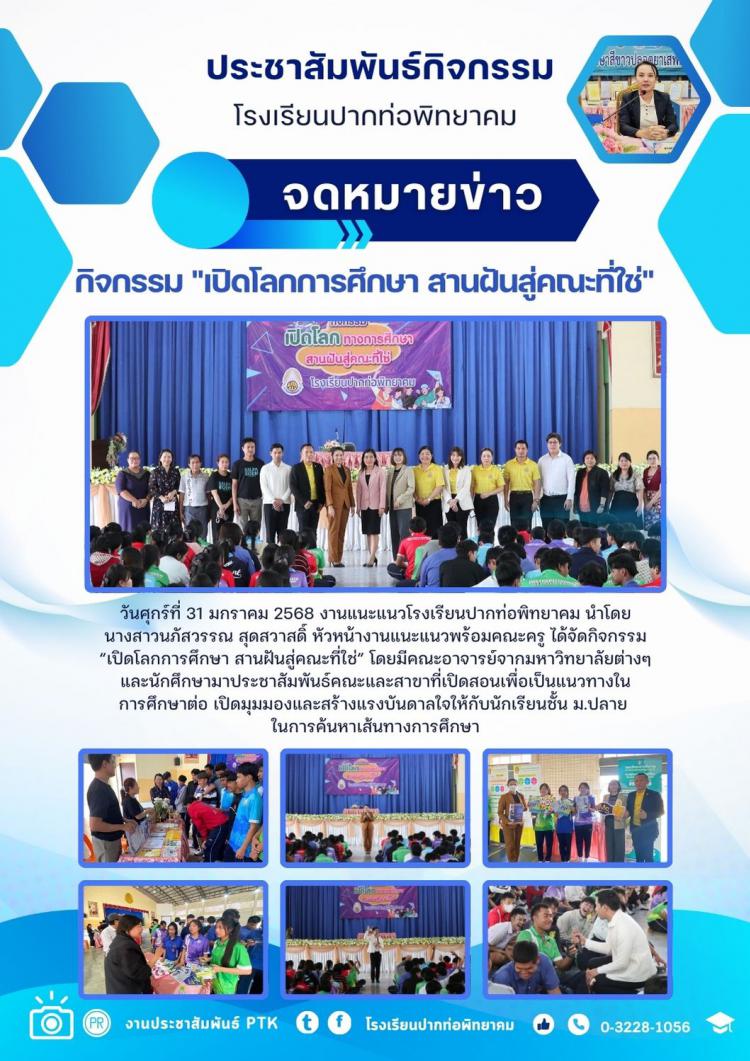 กิจกรรม 