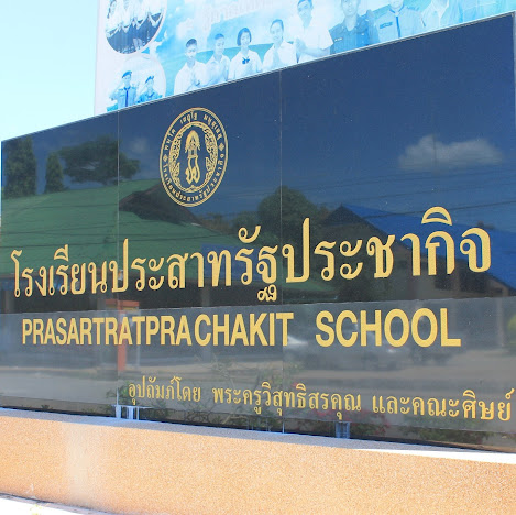 ประชุมคณะกรรมการฯ ศูนย์สุขศึกษาและพลศึกษา