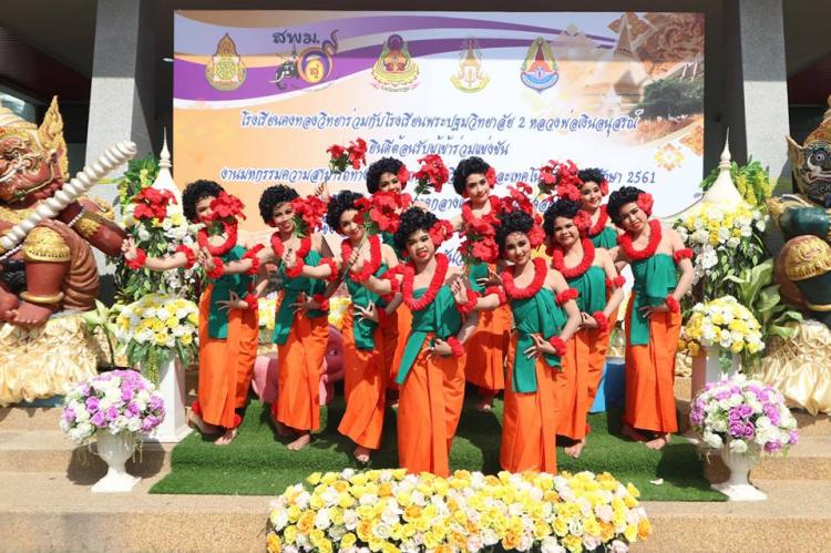 การแข่งขันนาฏศิลป์ไทยอนุรักษ์ได้รับรางวัลเหรียญทองอันดับที่ 10 ในงานมหกรรมความสามารถทางศิลปหัตถกรรม ปี 2561 ระดับ ชาติ (ภาคกลางและภาคตะวันออก) ณ โรงเรียนวัดไร่ขิงวิทยา